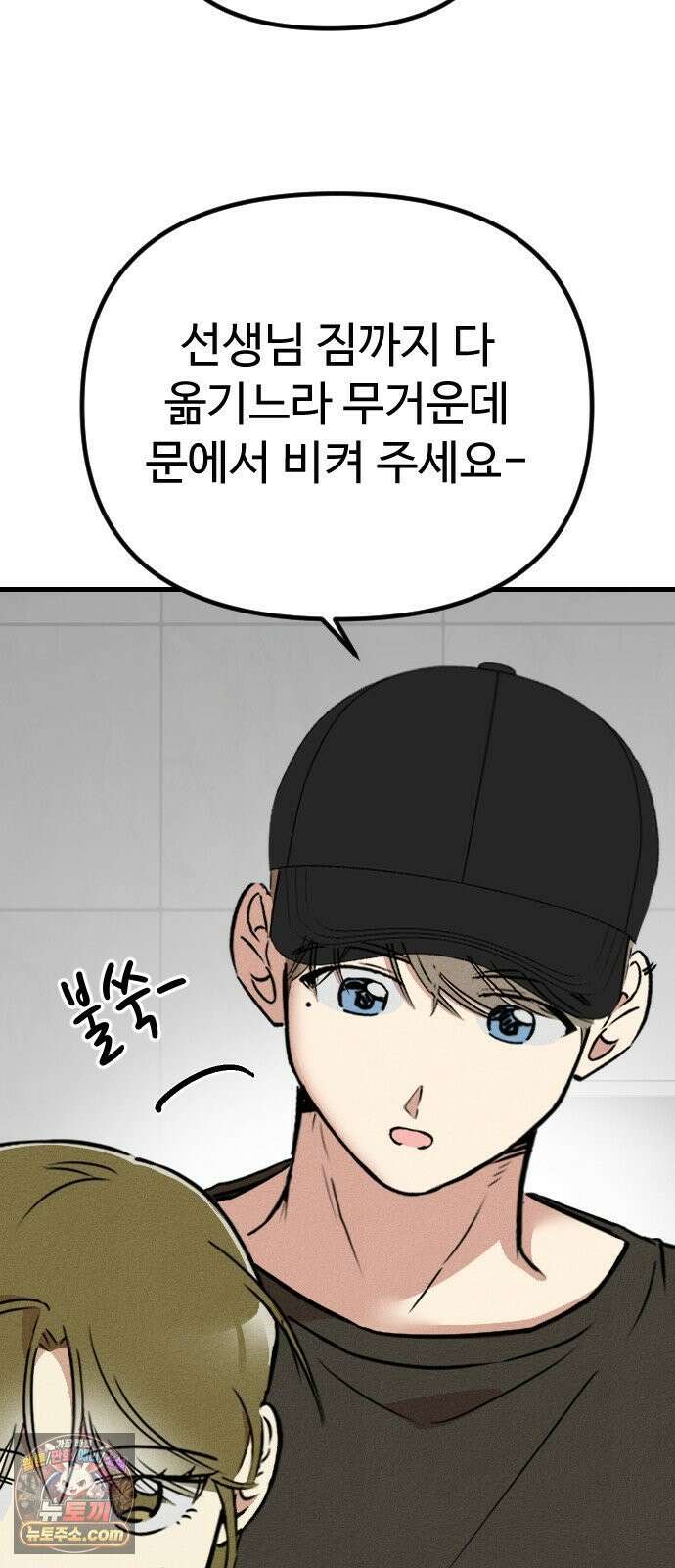 철이 없어서 그래 3화 50