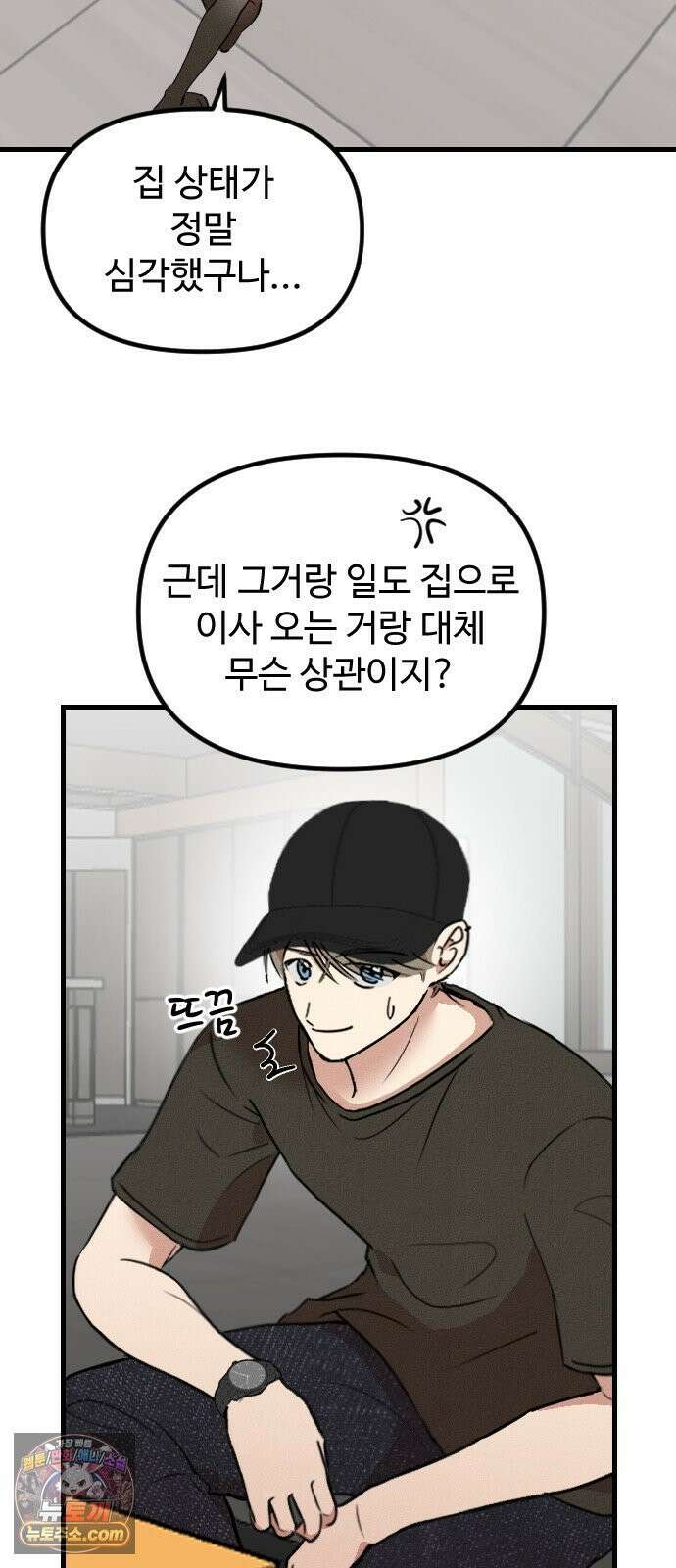 철이 없어서 그래 3화 55
