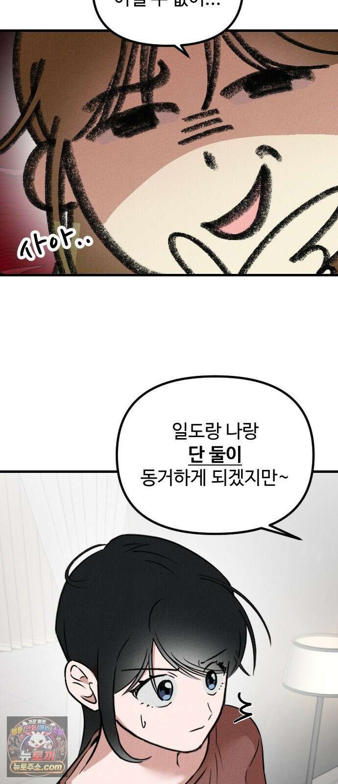 철이 없어서 그래 3화 62