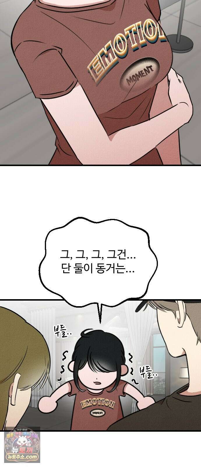 철이 없어서 그래 3화 63