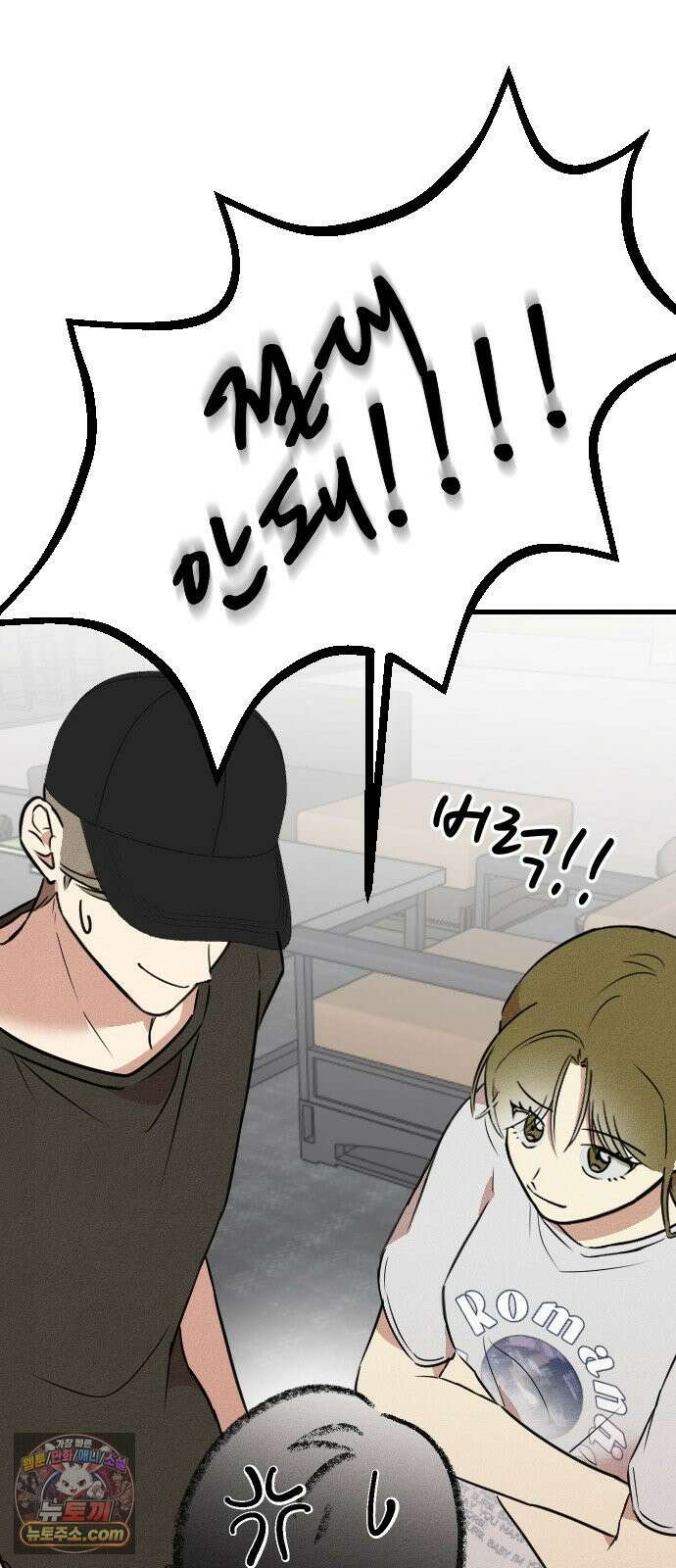 철이 없어서 그래 3화 64