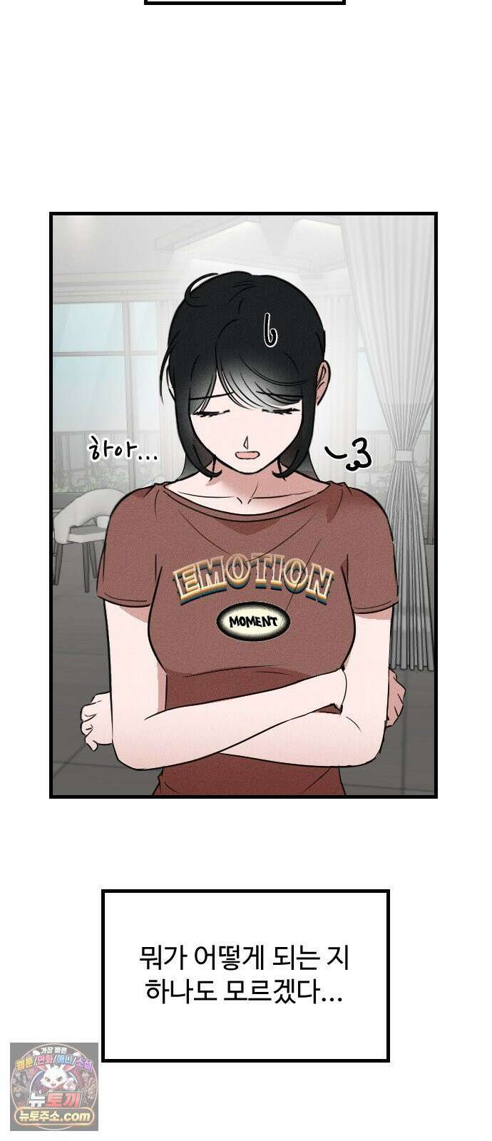 철이 없어서 그래 3화 66