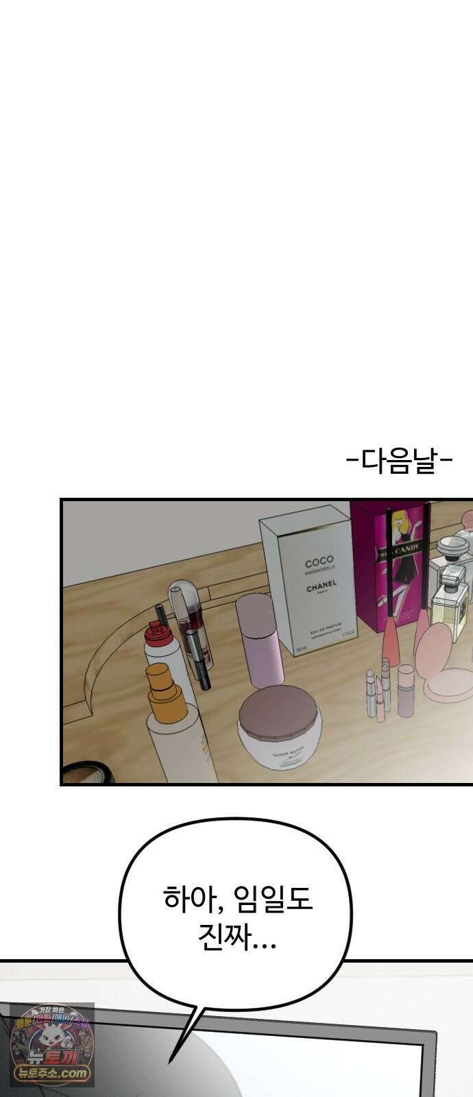 철이 없어서 그래 3화 68