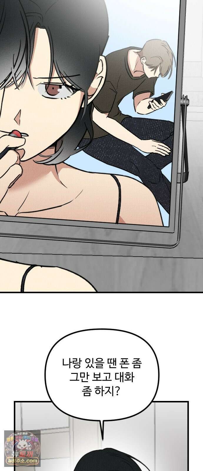 철이 없어서 그래 3화 69