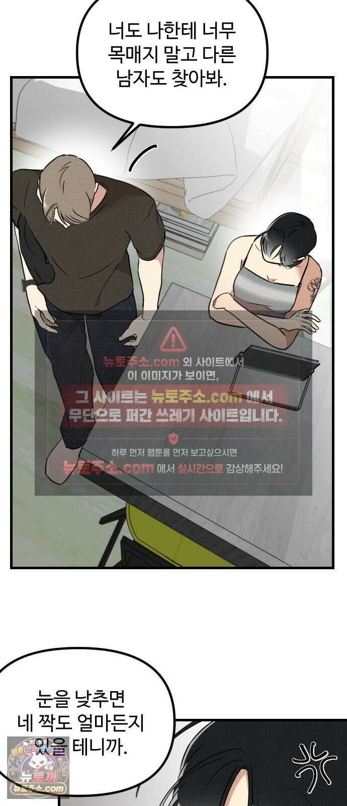 철이 없어서 그래 3화 73