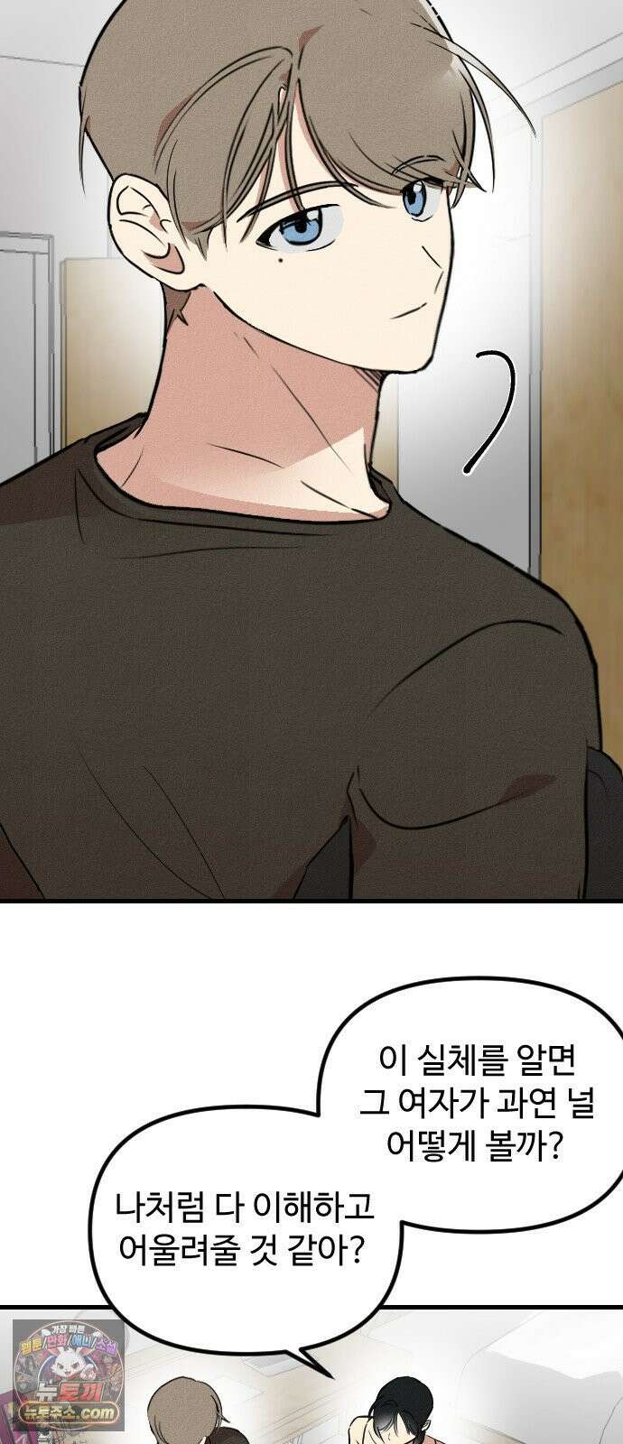 철이 없어서 그래 3화 76
