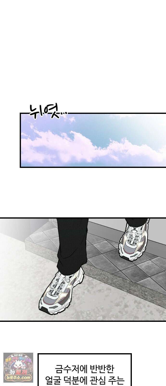 철이 없어서 그래 3화 79