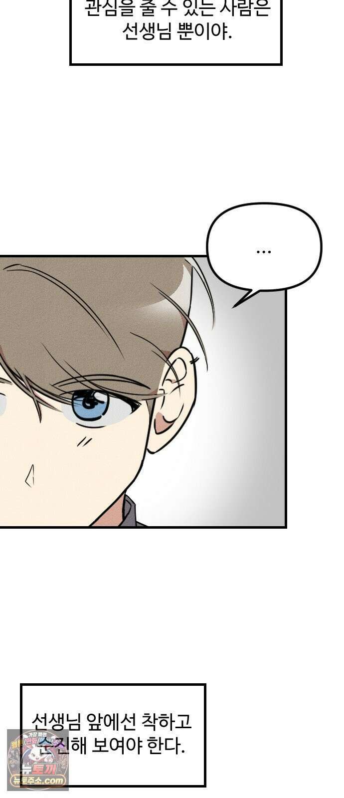 철이 없어서 그래 3화 82
