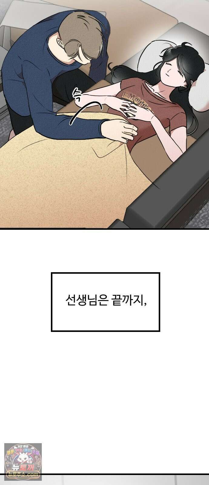 철이 없어서 그래 3화 84