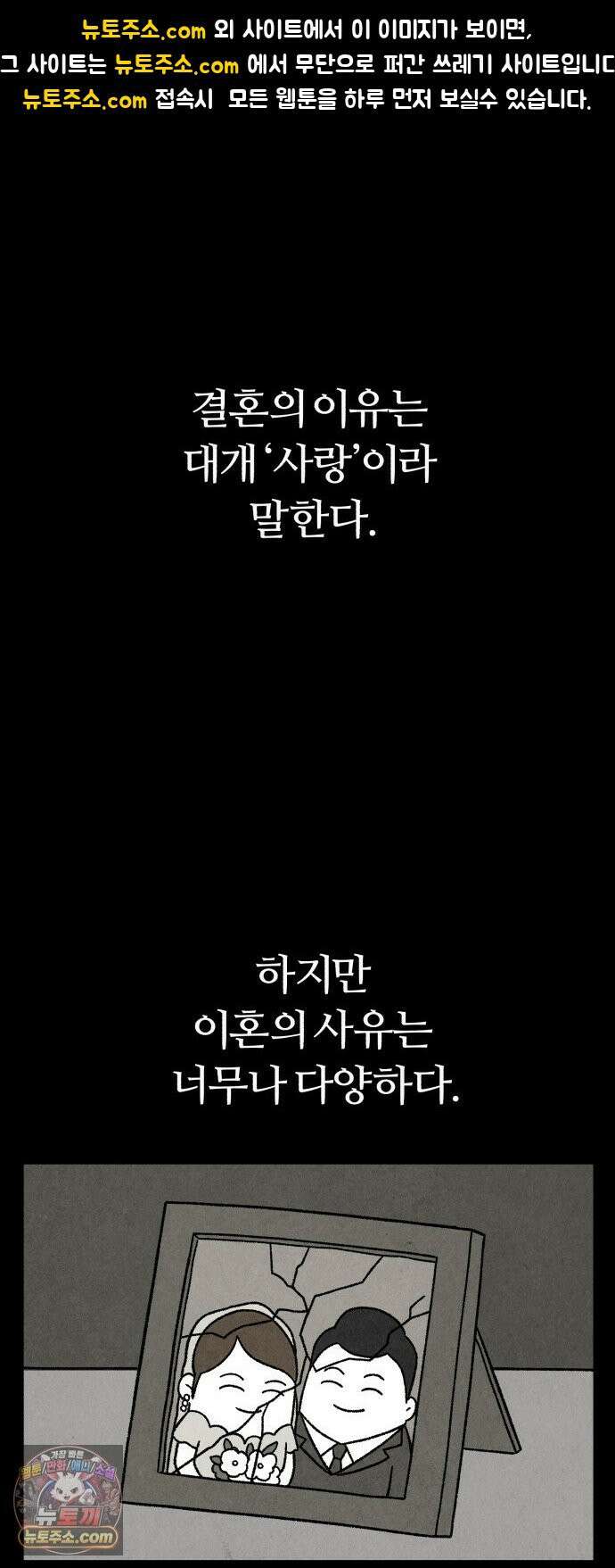 이혼자녀 01화  장례식 1