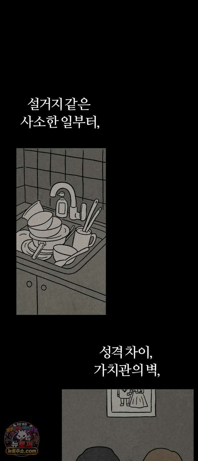 이혼자녀 01화  장례식 2