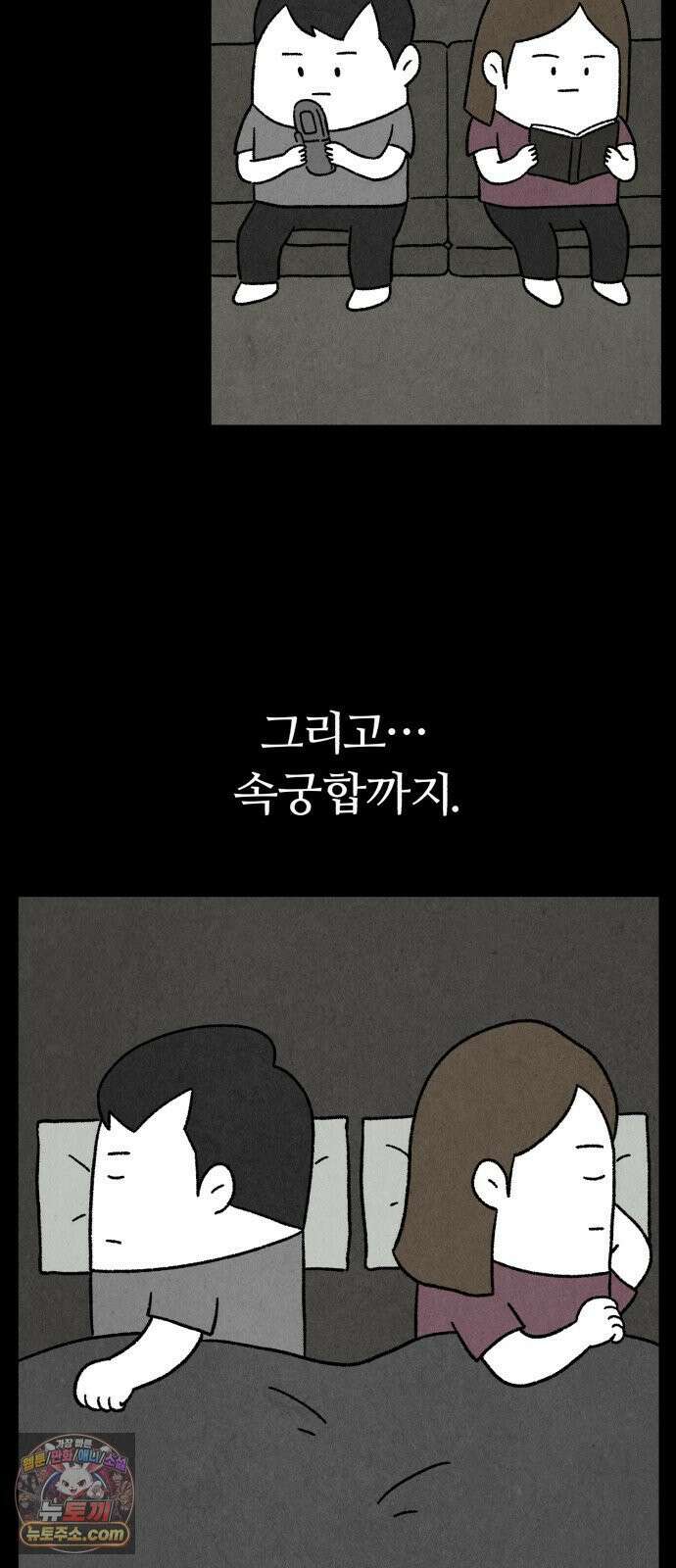 이혼자녀 01화  장례식 3