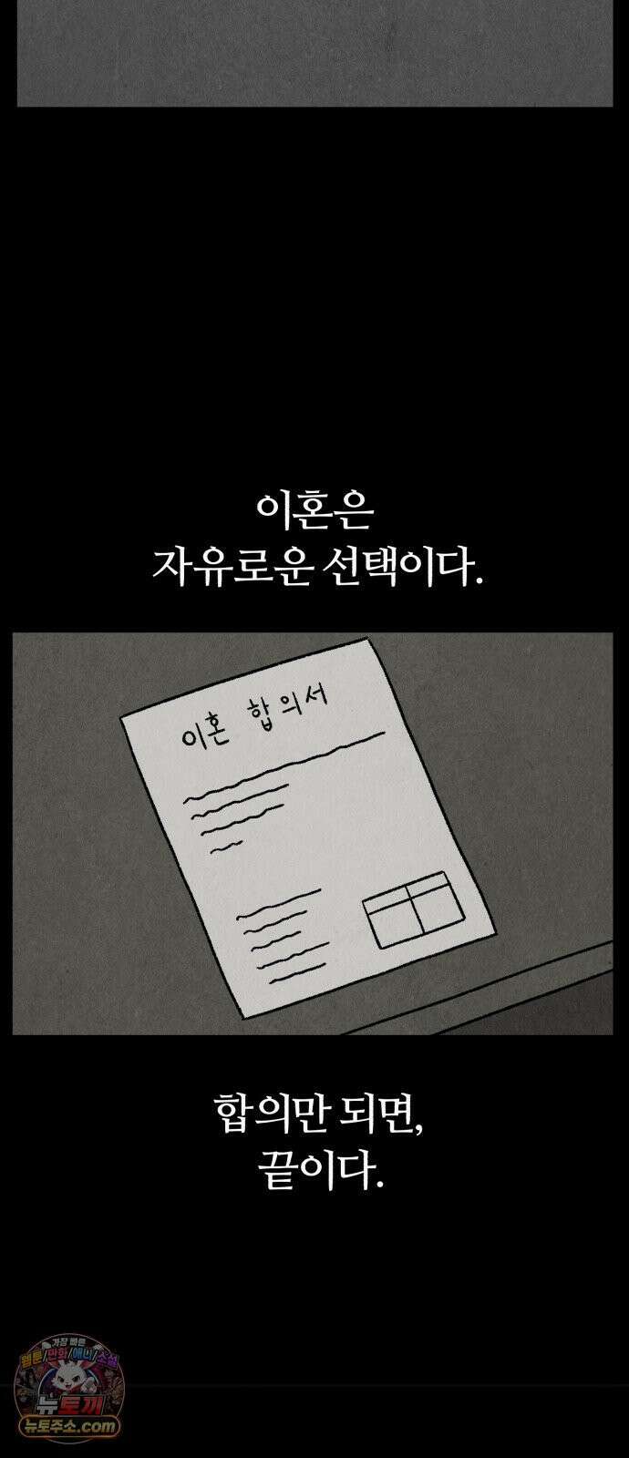 이혼자녀 01화  장례식 4