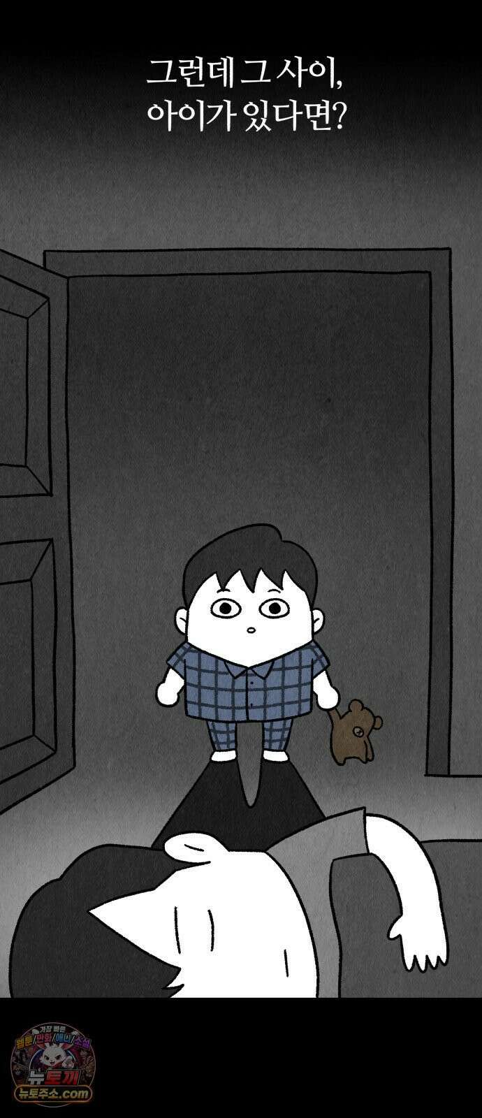 이혼자녀 01화  장례식 5