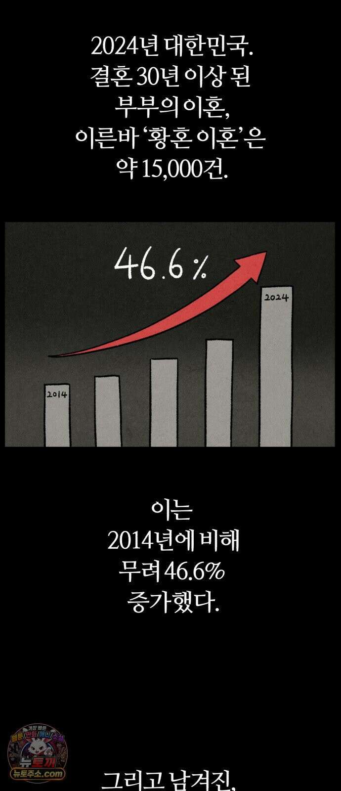 이혼자녀 01화  장례식 6