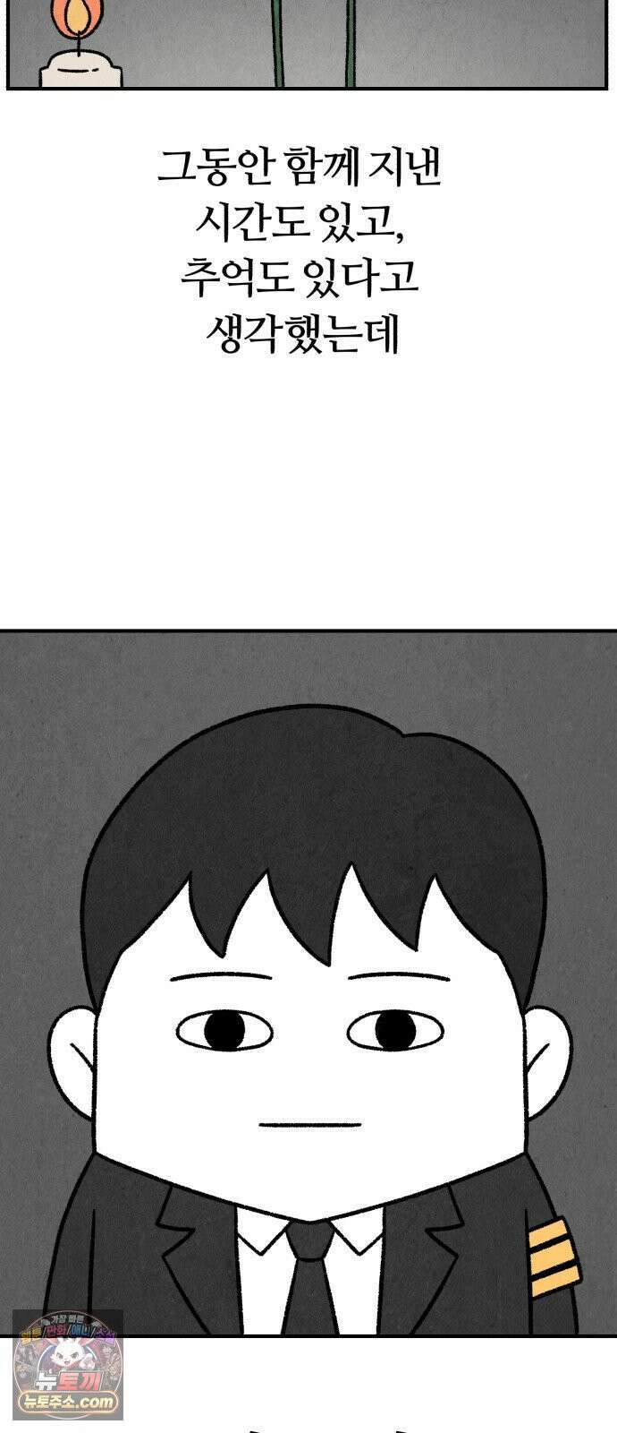 이혼자녀 01화  장례식 12