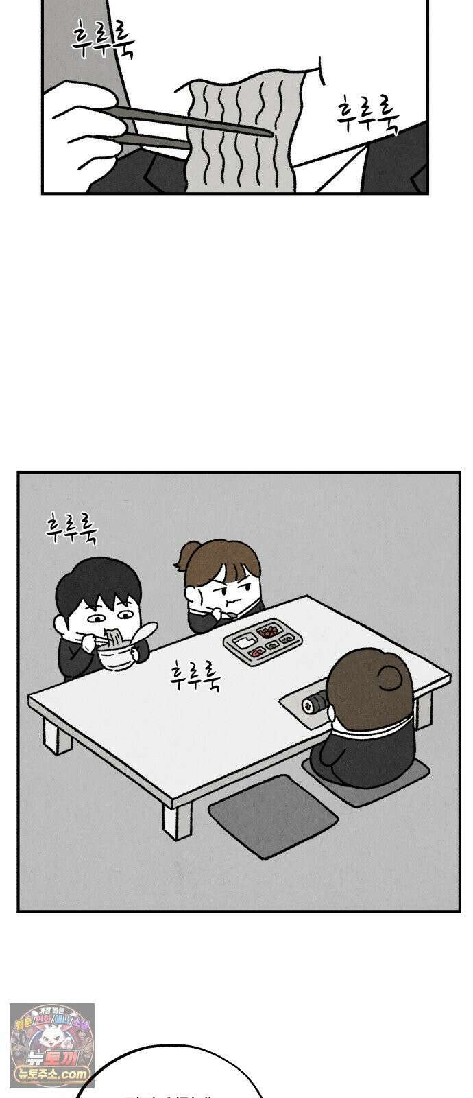 이혼자녀 01화  장례식 14