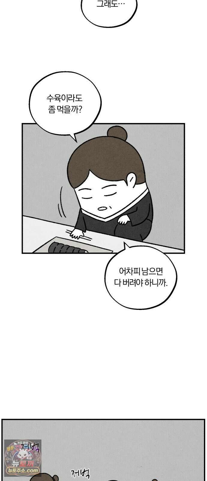 이혼자녀 01화  장례식 16