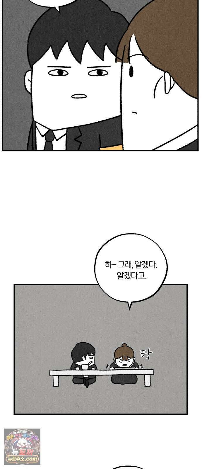 이혼자녀 01화  장례식 18