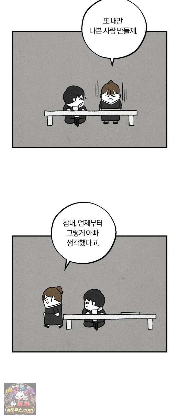 이혼자녀 01화  장례식 19