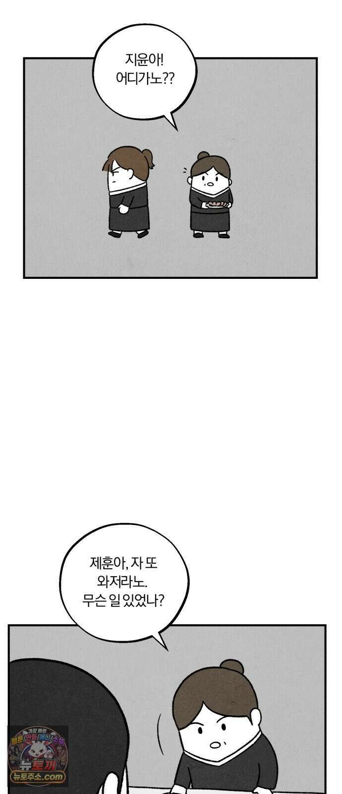 이혼자녀 01화  장례식 20