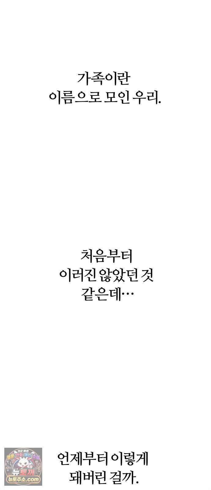 이혼자녀 01화  장례식 22