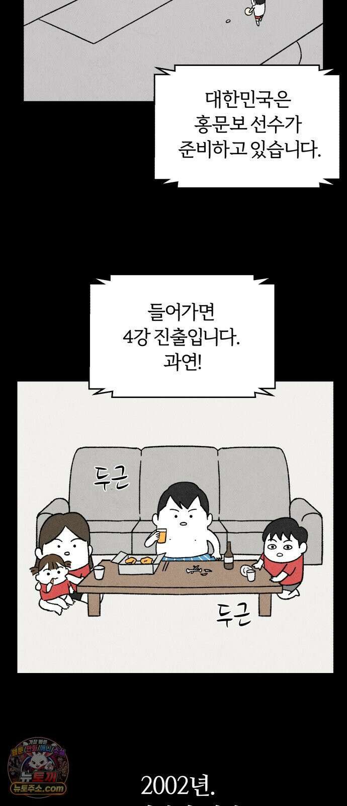 이혼자녀 01화  장례식 25