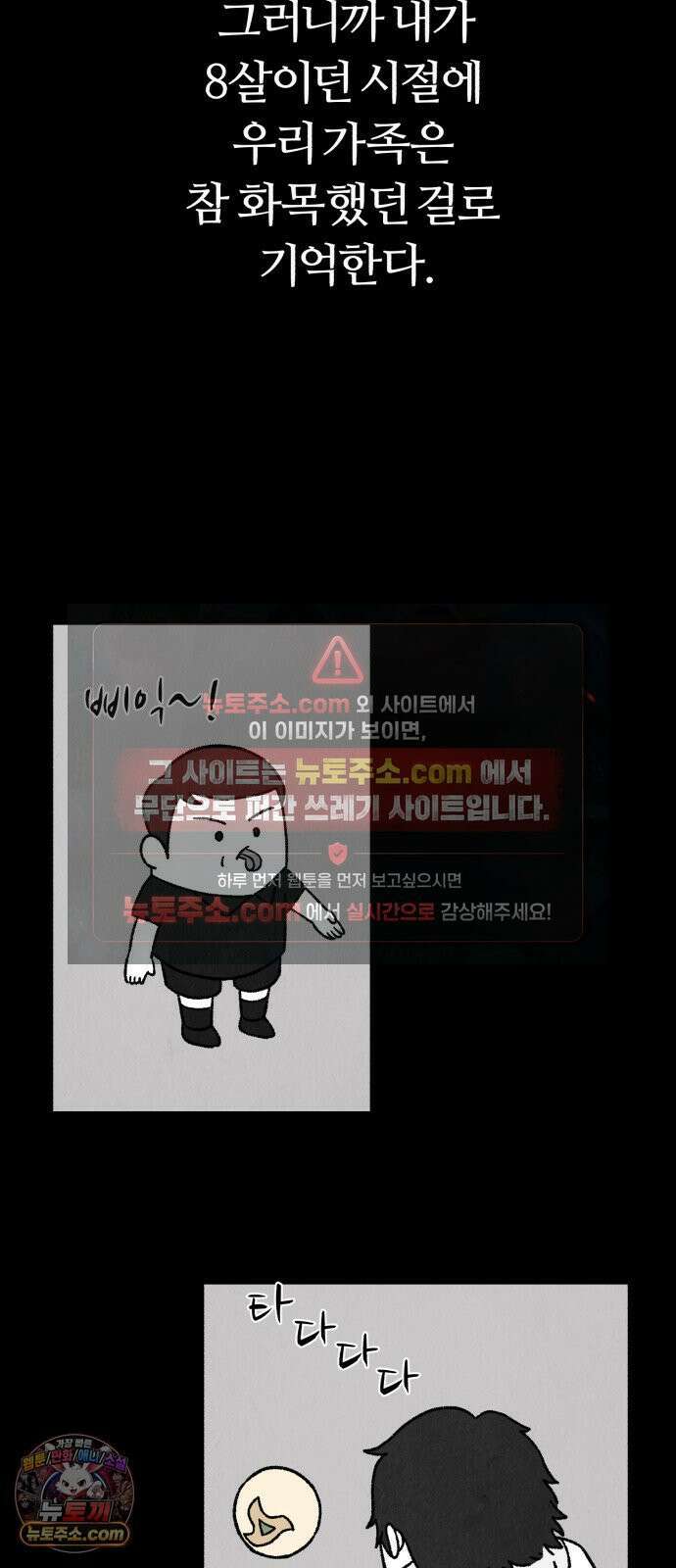 이혼자녀 01화  장례식 26