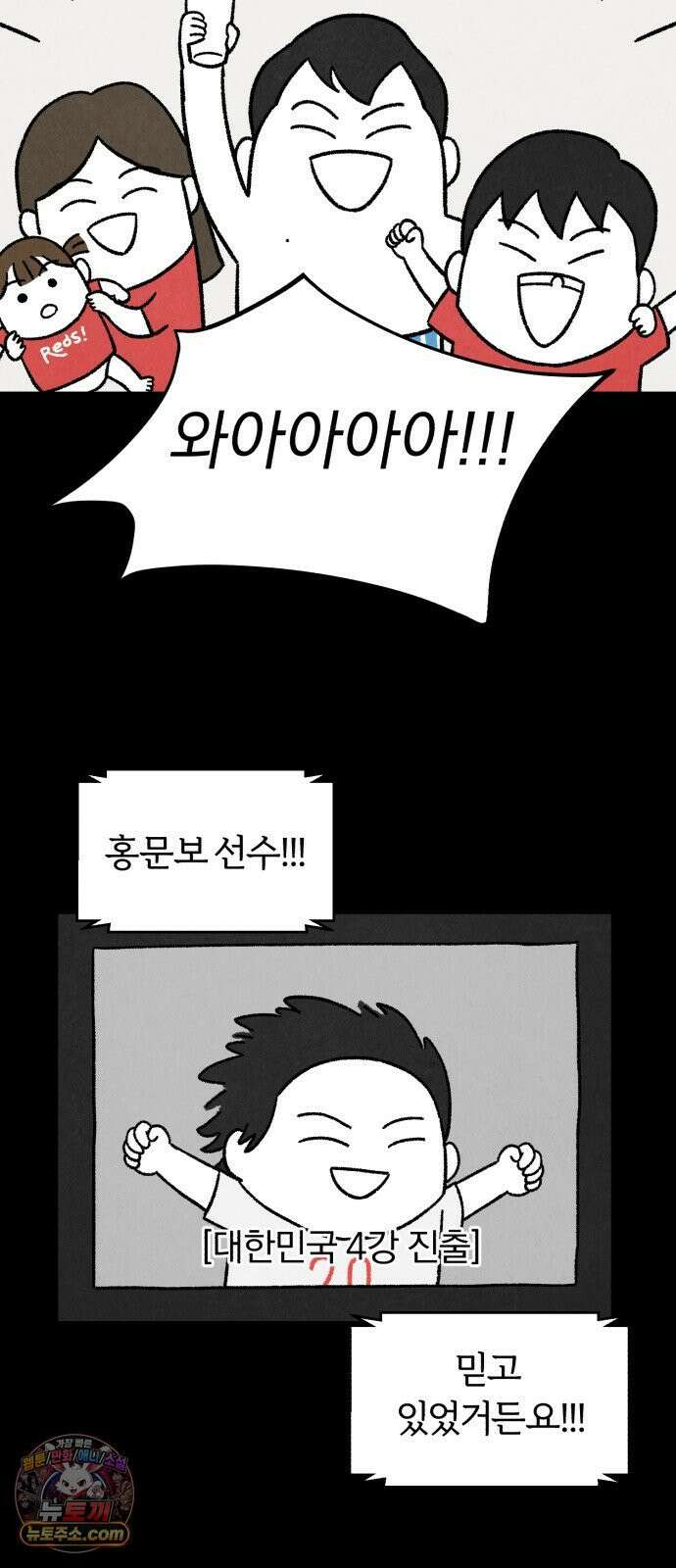 이혼자녀 01화  장례식 28
