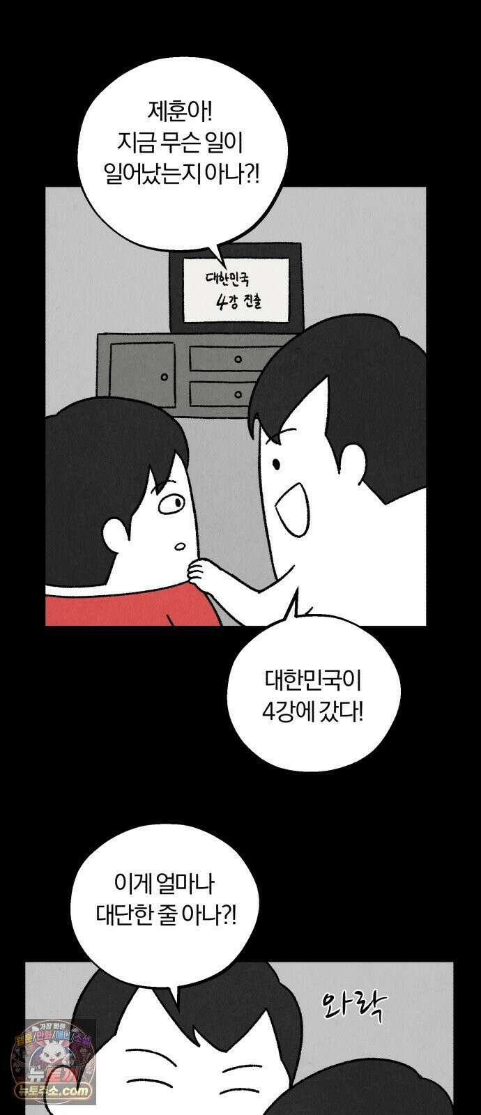 이혼자녀 01화  장례식 29