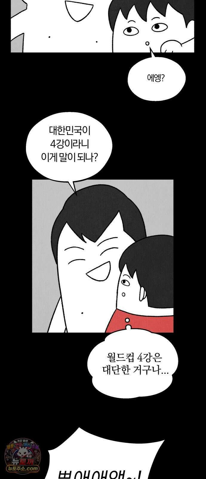 이혼자녀 01화  장례식 30