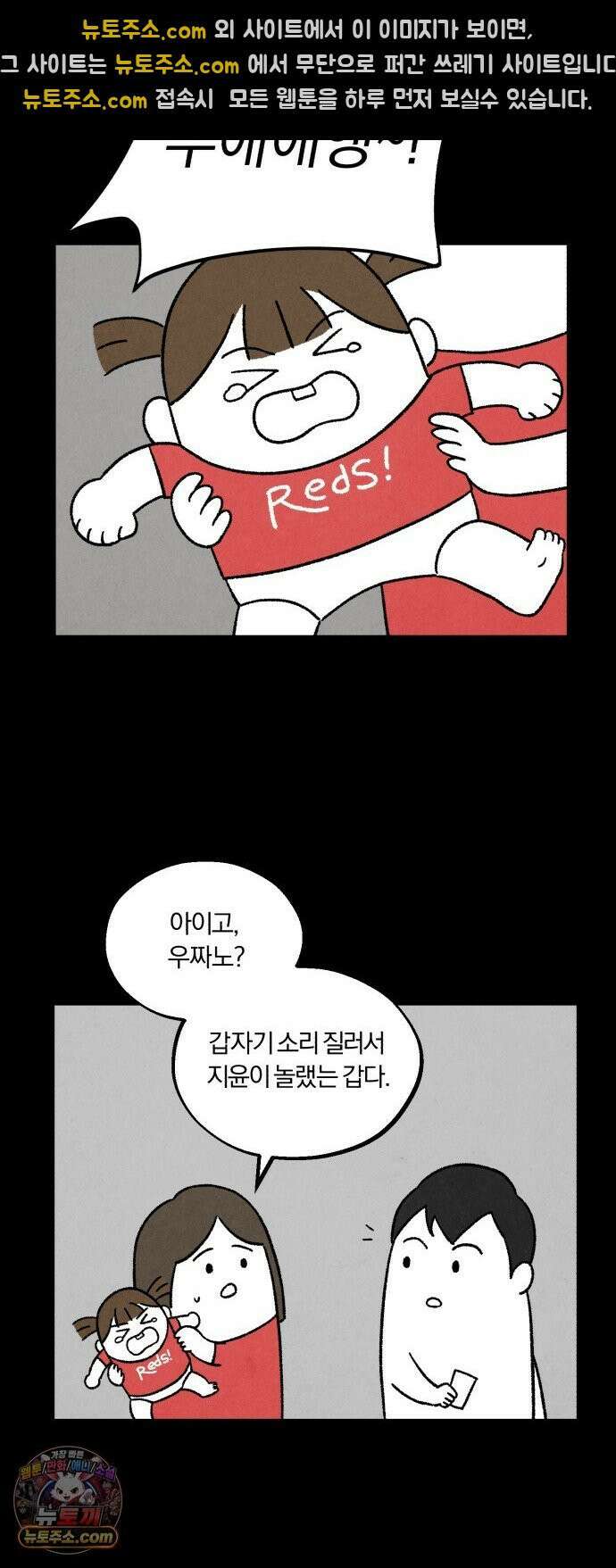 이혼자녀 01화  장례식 31