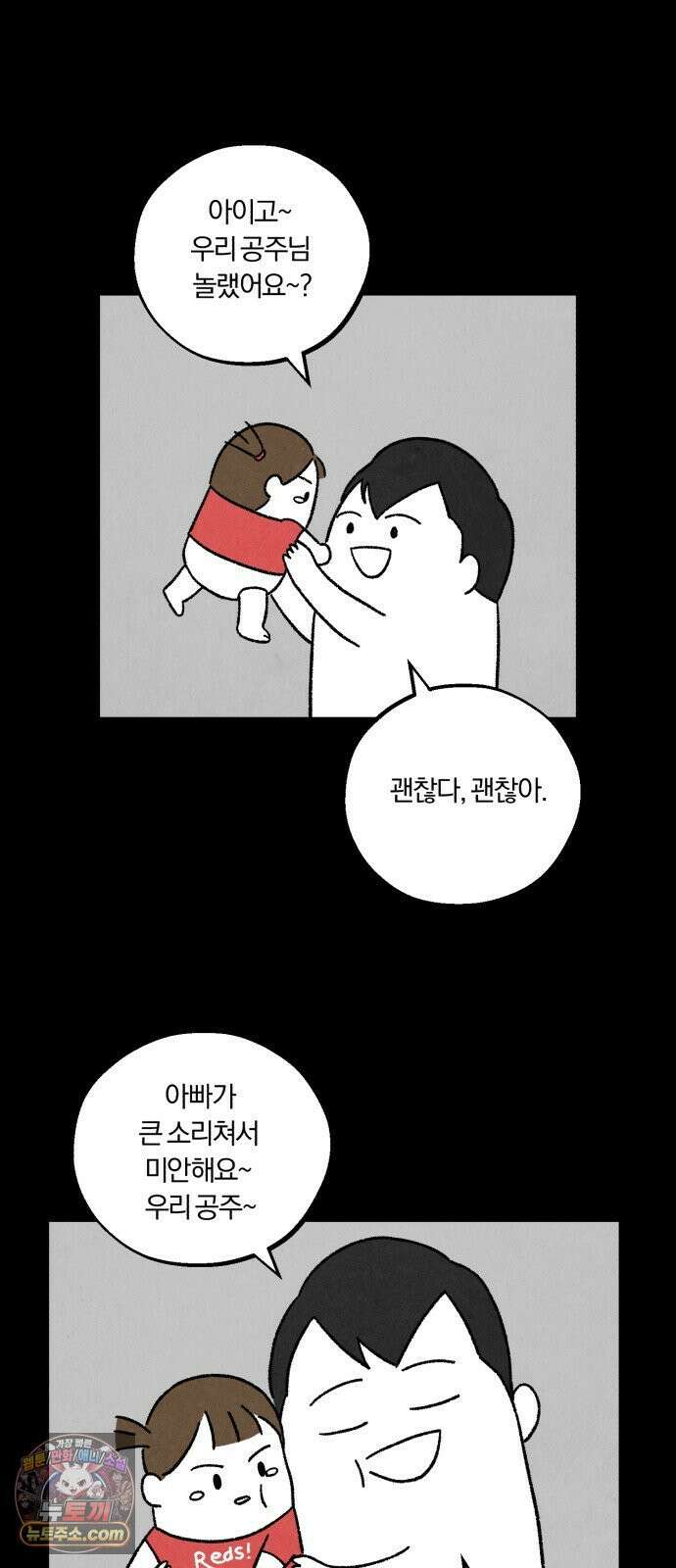 이혼자녀 01화  장례식 32
