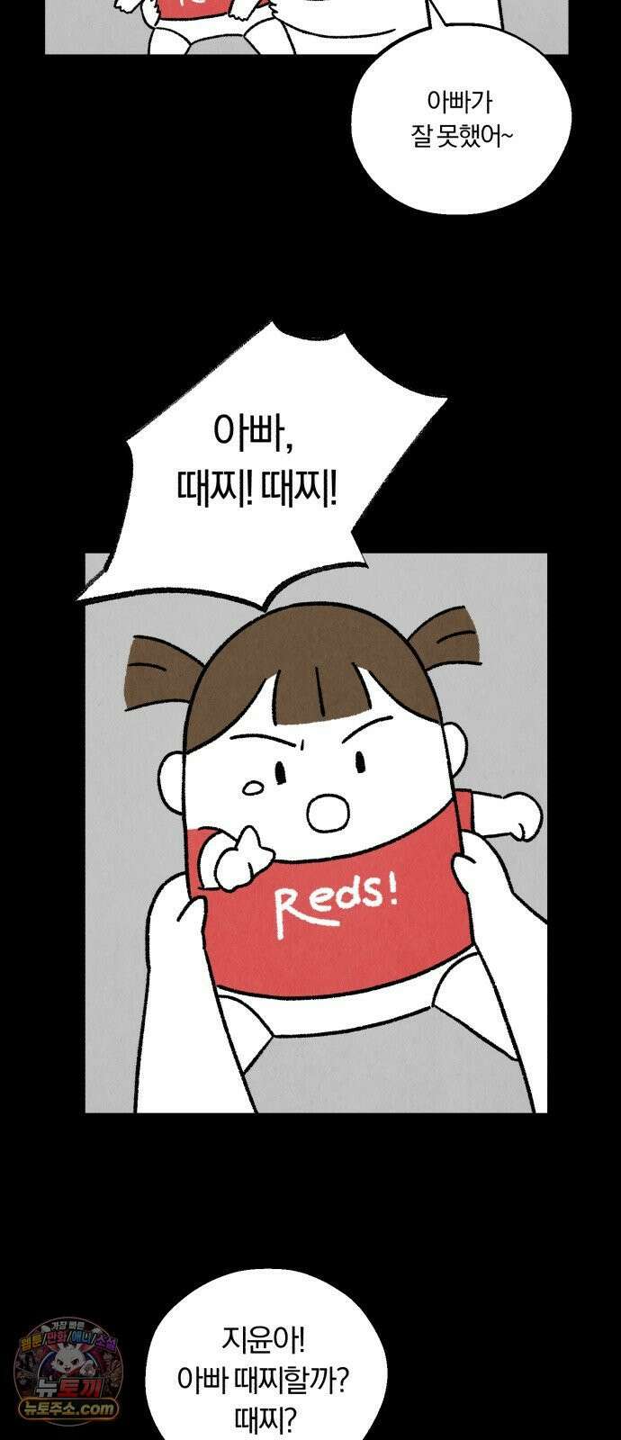 이혼자녀 01화  장례식 33