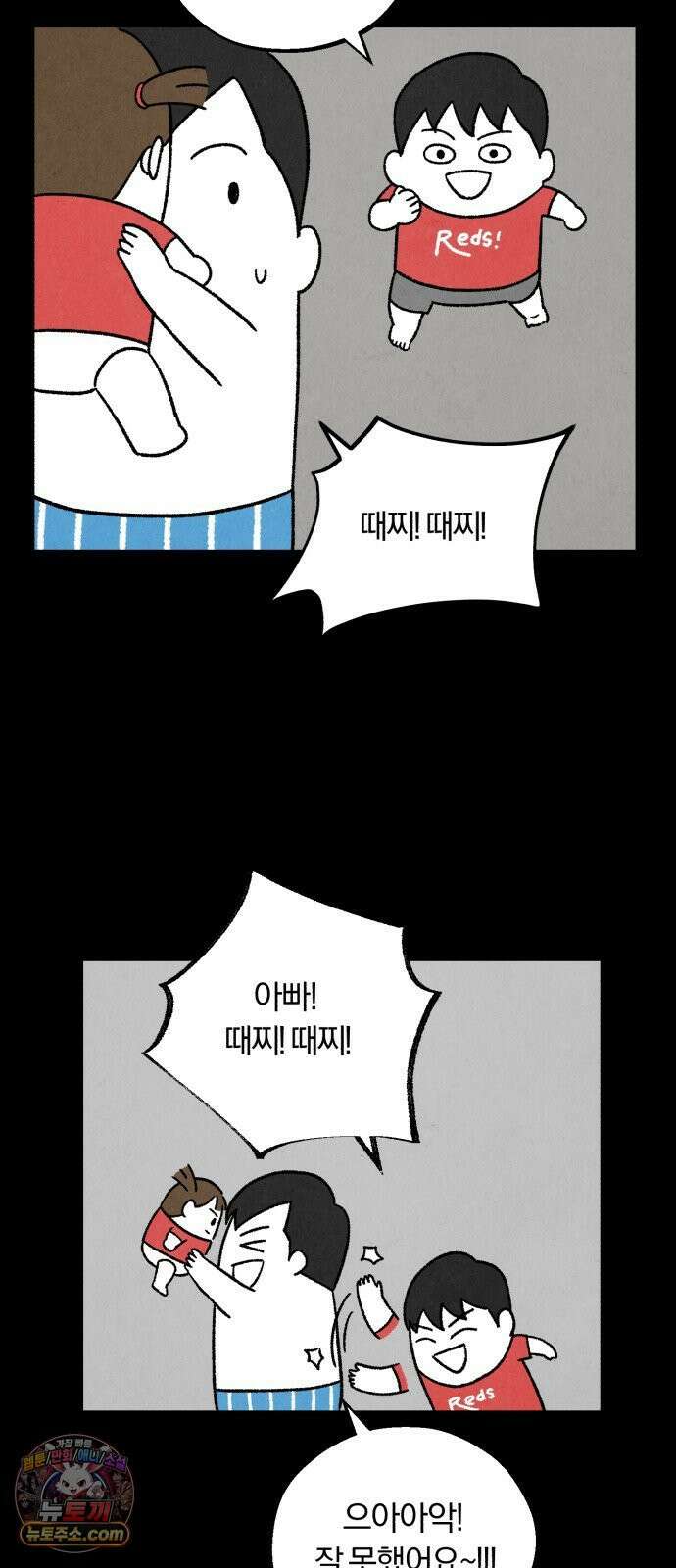 이혼자녀 01화  장례식 34