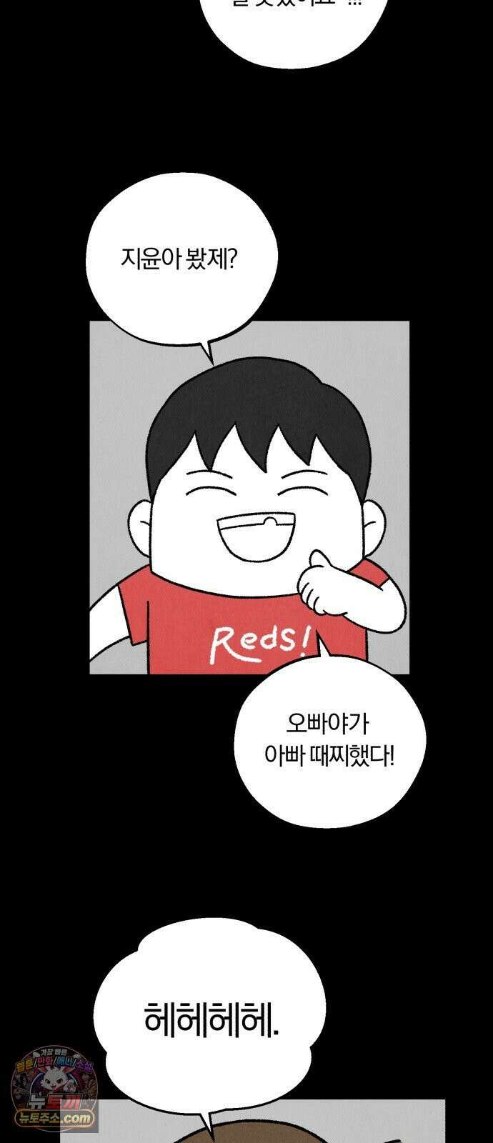 이혼자녀 01화  장례식 35