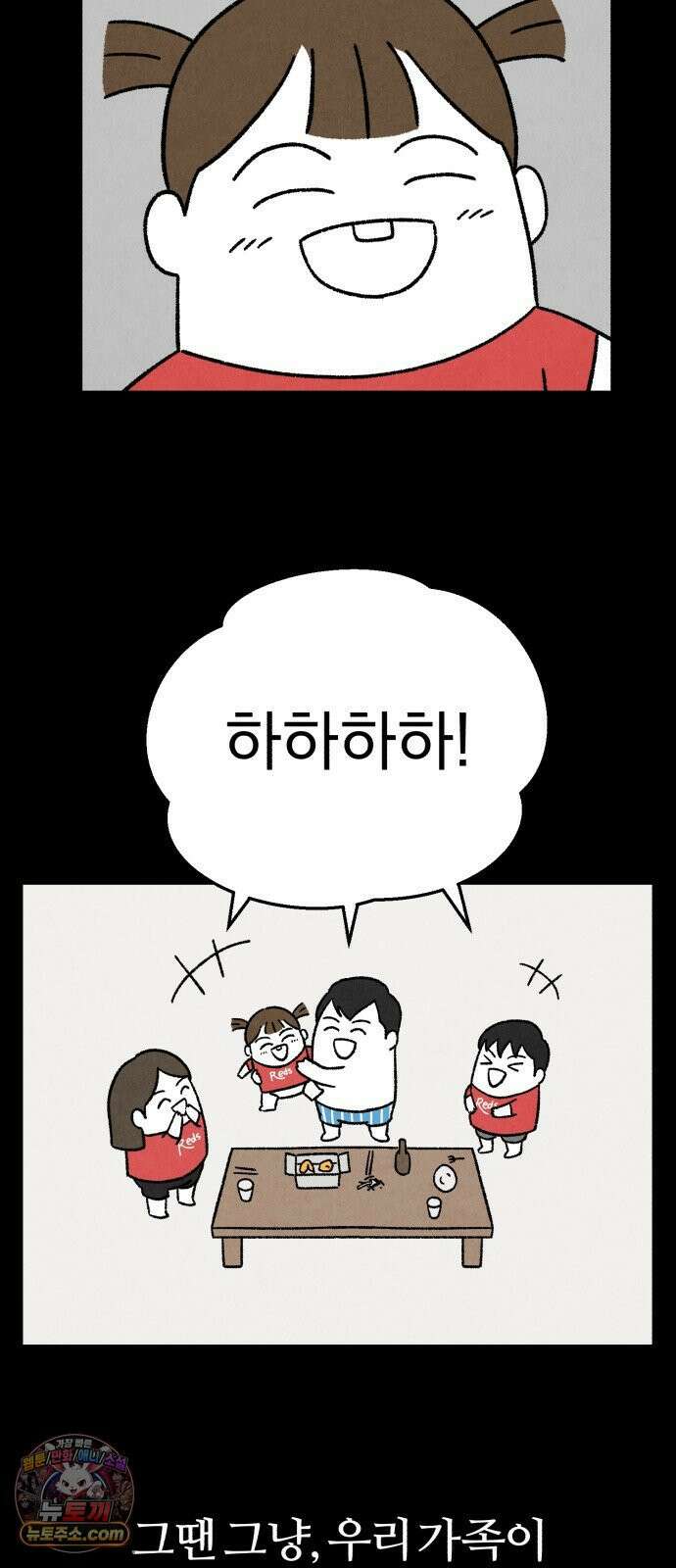 이혼자녀 01화  장례식 36