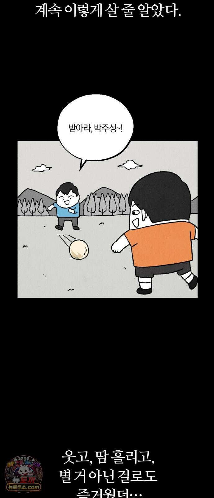 이혼자녀 01화  장례식 37