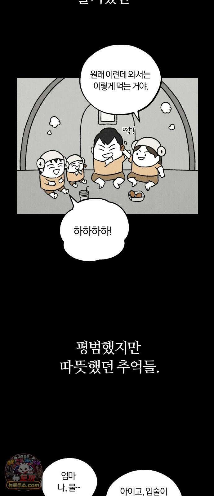 이혼자녀 01화  장례식 38