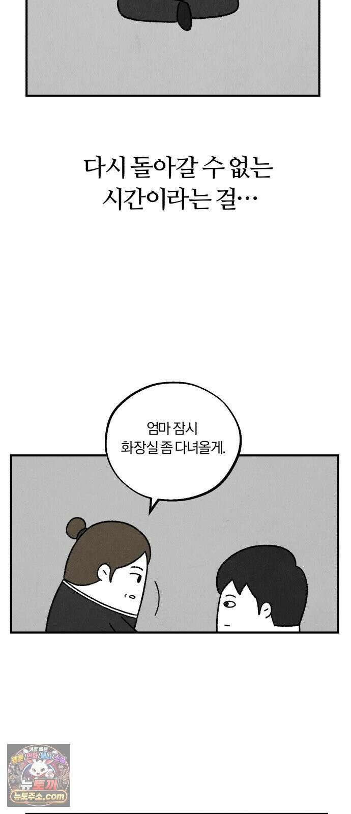 이혼자녀 01화  장례식 40