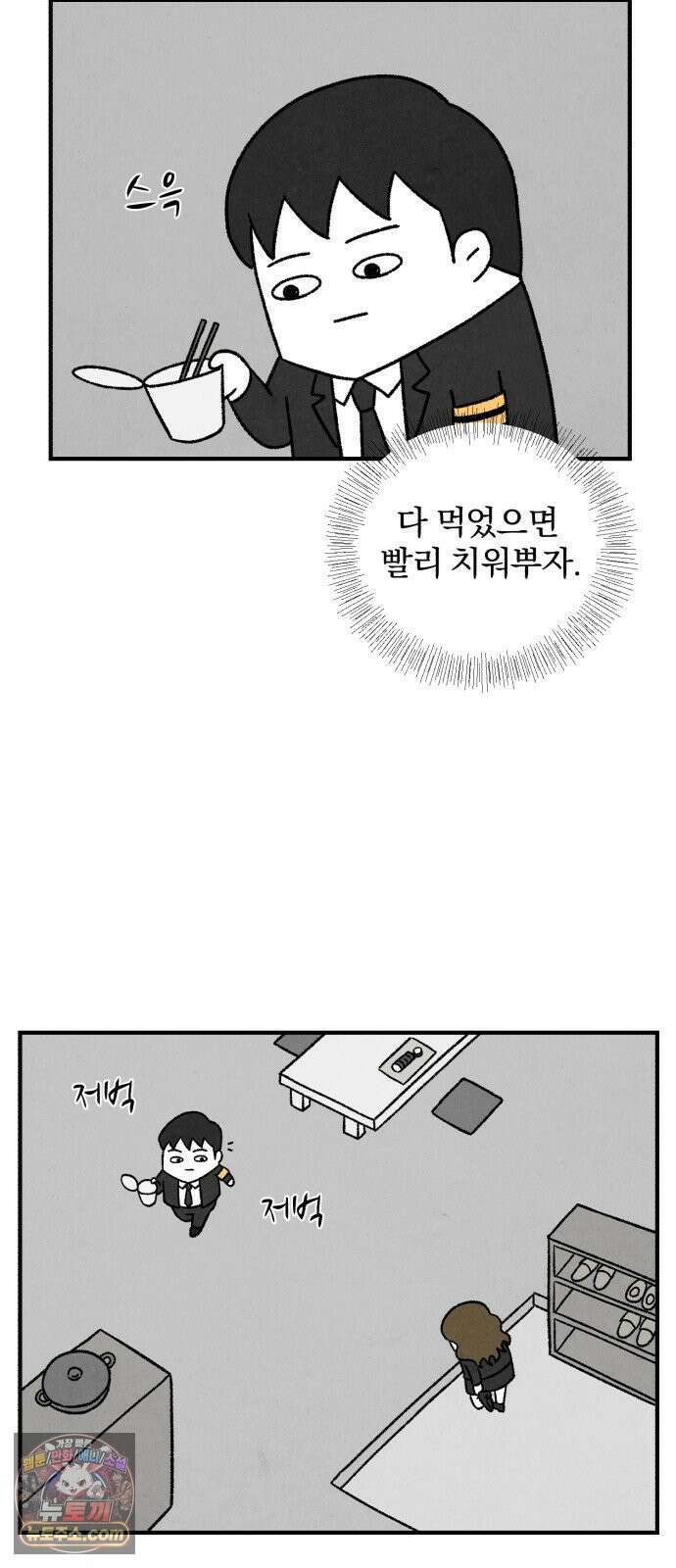 이혼자녀 01화  장례식 41