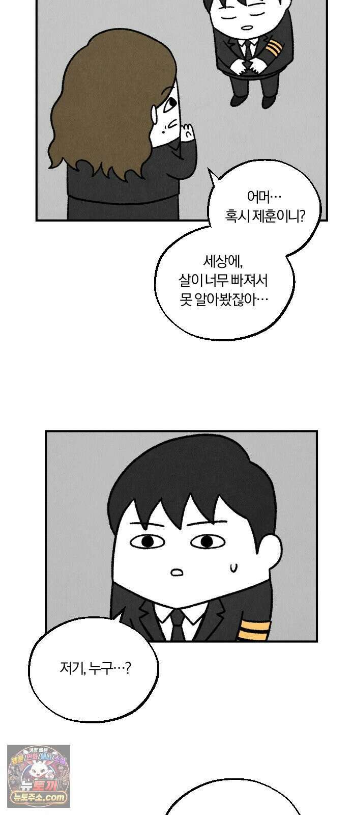 이혼자녀 01화  장례식 44