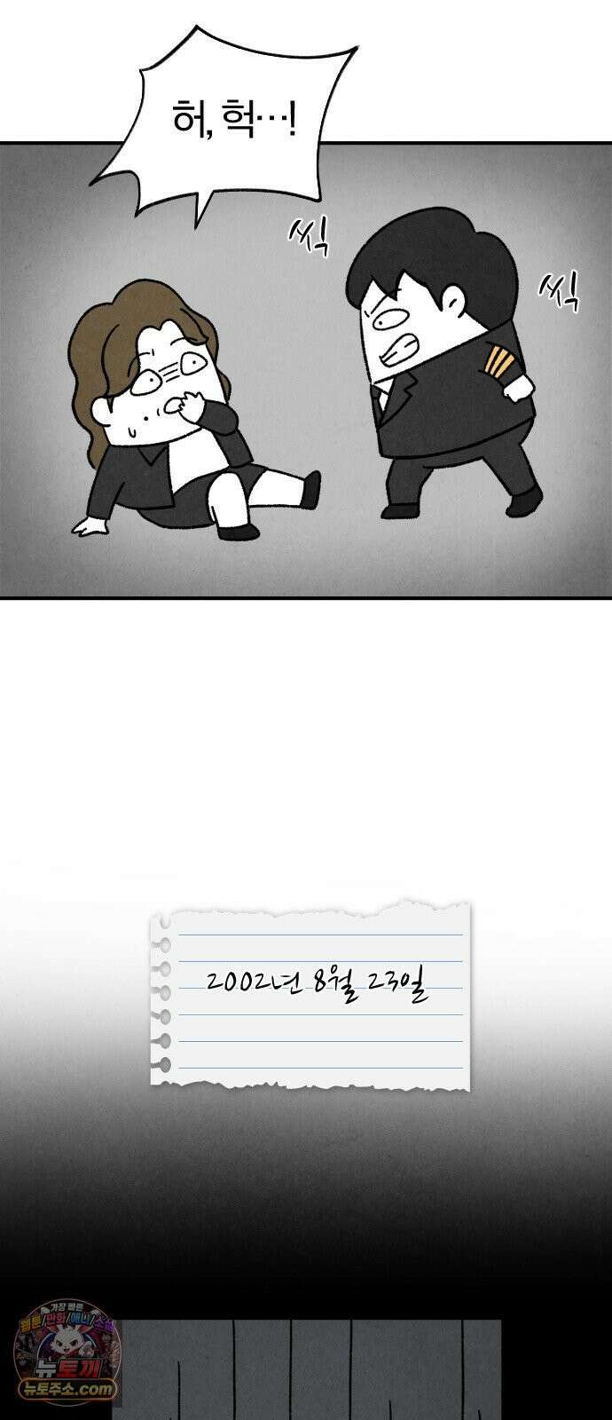 이혼자녀 01화  장례식 48