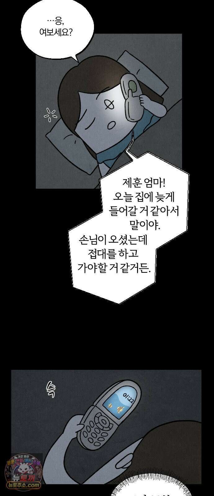 이혼자녀 01화  장례식 50