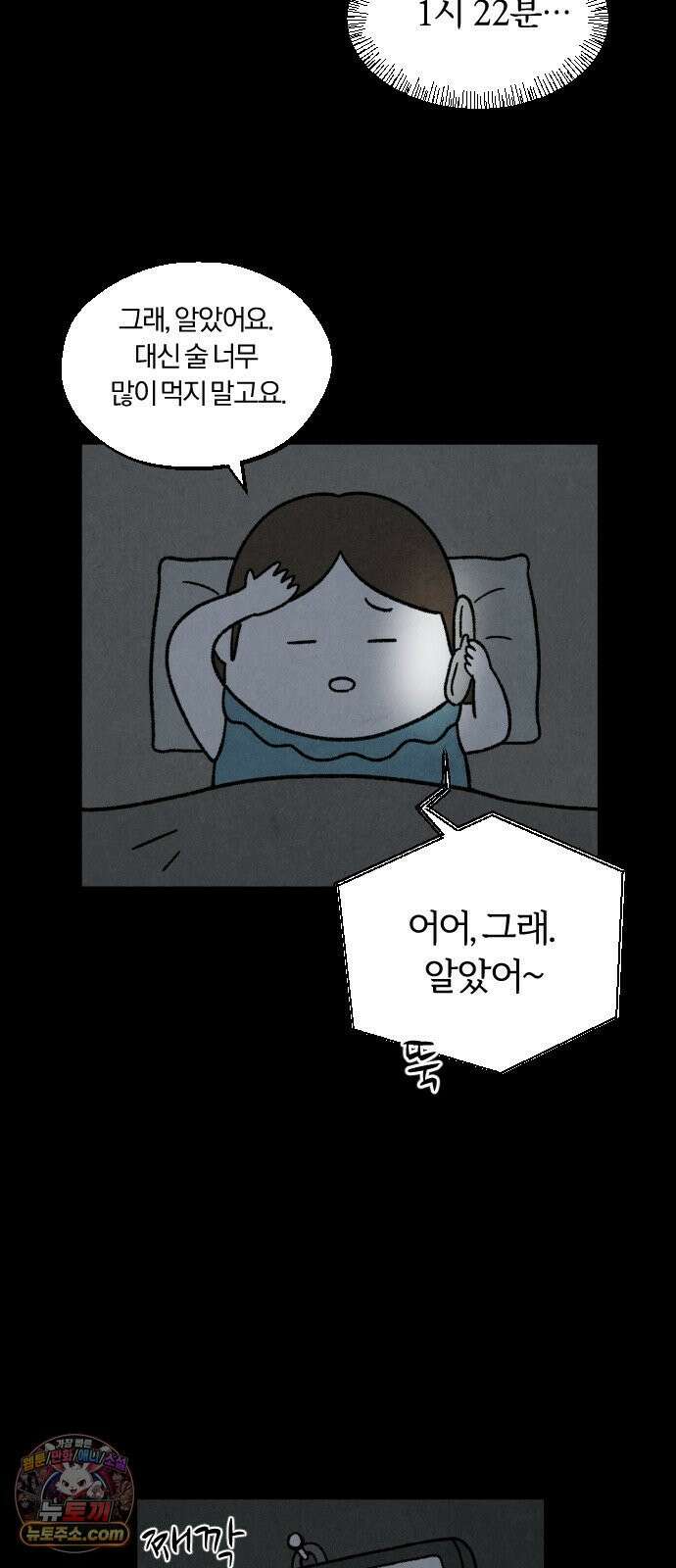 이혼자녀 01화  장례식 51