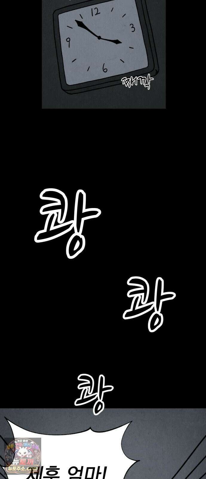 이혼자녀 01화  장례식 52
