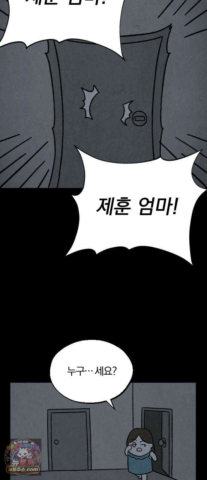 이혼자녀 01화  장례식 53