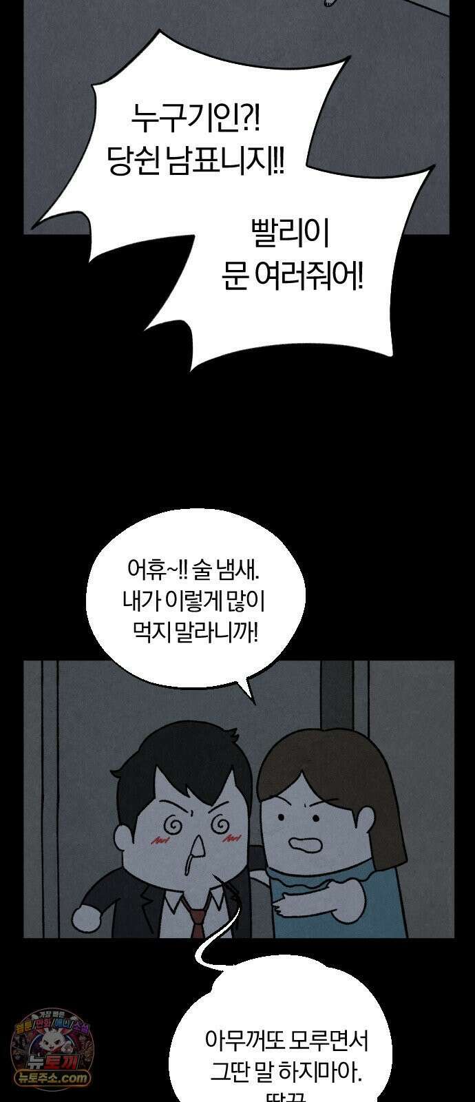 이혼자녀 01화  장례식 54