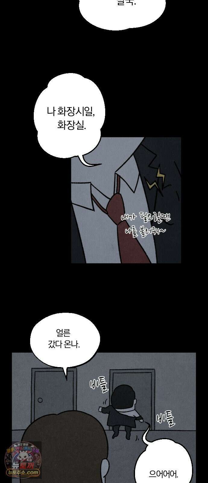 이혼자녀 01화  장례식 55