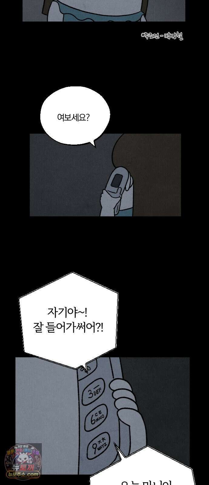 이혼자녀 01화  장례식 57